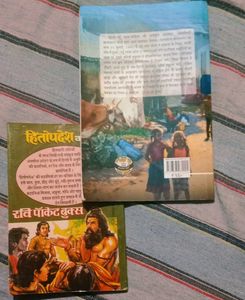 Vintage Hindi Storybooks