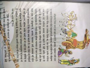 Yatharth Geeta