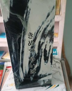 Demon Slayer Douma Figure