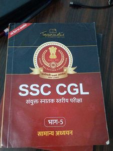 SSC CGL Exam Prep Book