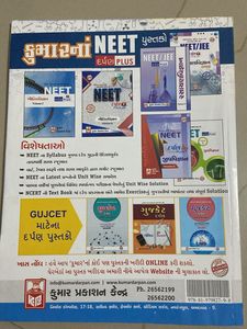 Kumar Twenty Physics Book