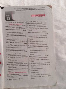 Vidya Question Bank  Class 12 Sociology