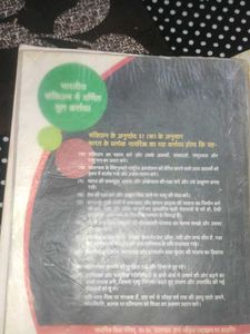 Hindi Book Class 9 UP Board
