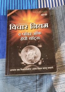 Happy Thoughts 4 Books