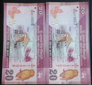 Sri Lankan Currency 2 Pcs