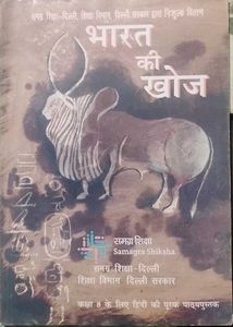 Class 8 NCERT Textbooks (Set of 4)