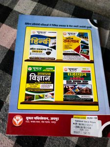 Science Current Affair Rajasthan Sanskriti