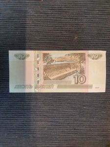 Rare Russian 10 Rubles Note