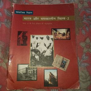 India and the Contemporary World - 2 Textbook