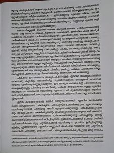 MAHATHMA GANDHI ENTE JEEVITHA KADHA