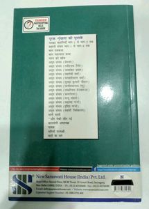 महादेवी वर्मा की दस श्रेष्ठ कहानियाँ (अमृत संचय)