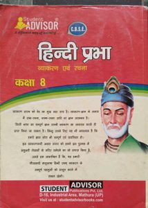 Class 8 Hindi And Grammar