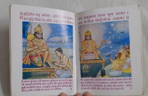 Booklet: Sachitra Shri Hanuman Chalisa