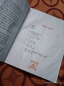 Kritika Class 9th Book