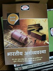 UPSC Books In Hindi Drishti IAS