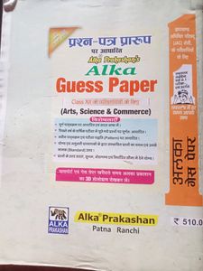 Alka Prakashan Golden Questions Bank