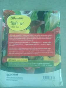 Class IX Hindi All In One Guide