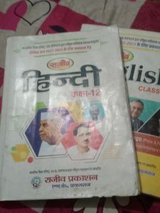 English  And Hindi Book 12th Class ,Up Board
