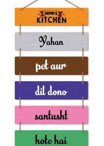 Yaha Pet or Dil dono santusht hote Quote Wallhangi