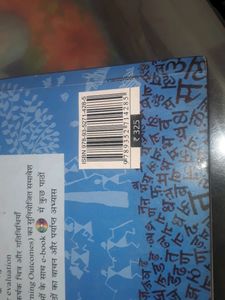 Sanskrit Important Book For 4th Class Very Little