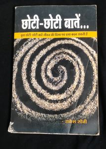 Choti Choti Batein . Hindi Book .