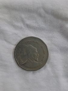 Chatrapathi Shivaji 1999 2 Rupee Coin