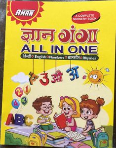 Gyan Ganga Phada|| All In One Book For Kids||