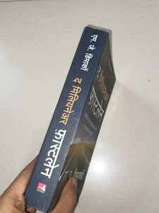 The Millionaire Fastlane (Hindi)