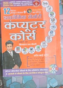 Computer+ English Grammar Book