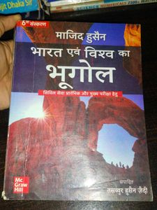 Bharat Avam Vishwa Ka Bhugol