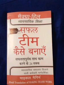Making Teams Work (Hindi)