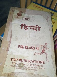 Hindi For Class 12th