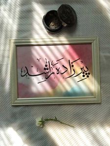 Arabic Name Customize Calligraphy