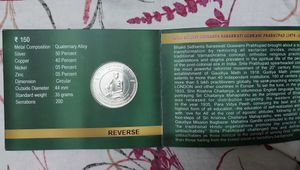 Rs 150 Coin, Srila Goswami Prabhupad Silver Coin