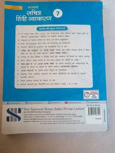 Saraswati Hindi Grammar Book