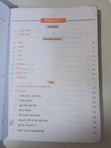 Advisor,Hindi Grammar,Class 10
