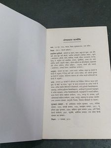 Joothan by Omprakash Valmiki