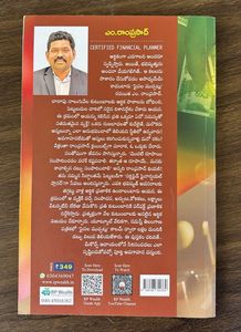 Financial Planning Book