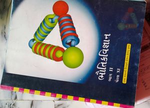 Class 11 NCERT Books Gujarati Medium