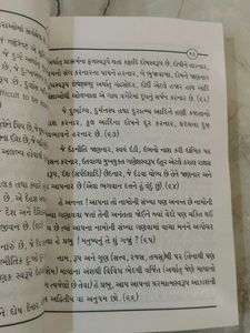 antar dwar by doctor chandrkant maheta