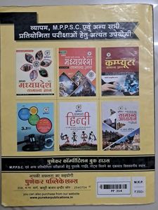 Madhya Pradesh General Knowledge 2018