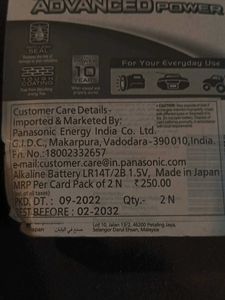 Panasonic battery