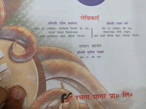 Divyam Sanskrit Textbook Bhag-2
