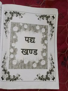 Hindi Class 10 Shri Balaji Publication