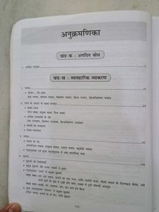 Hindi (Course-B) reference book for class 10th