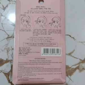 mini eyebrow scissors