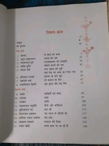 NCERT Book Class 9th Hindi