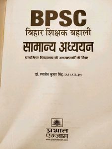 BPSC Bihar Teacher Exam Prep Book