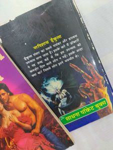 Thriller &amp; Romantic Hindi Book Combo