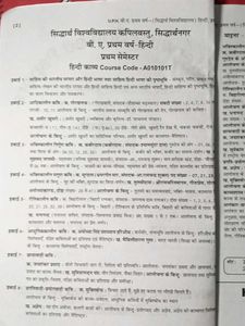 Question Bank /UPH For Sidhartha University.